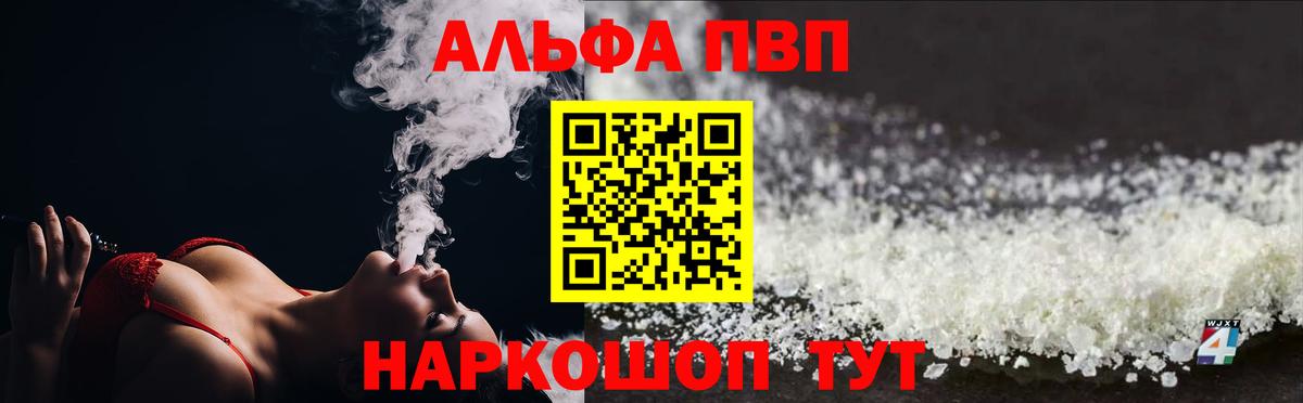 КОКАИН Людиново