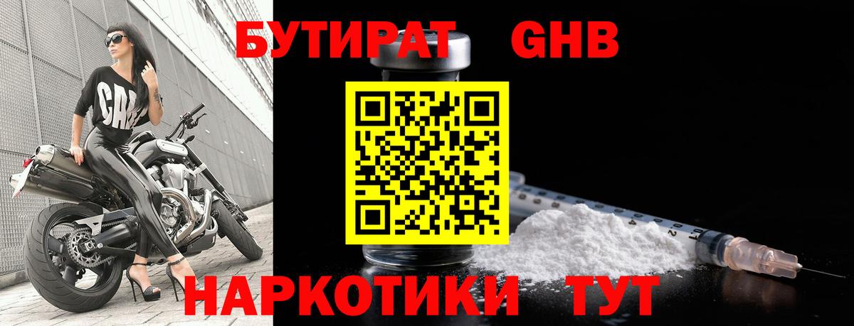 Людиново  Бутират буратино  Вход с VPN 