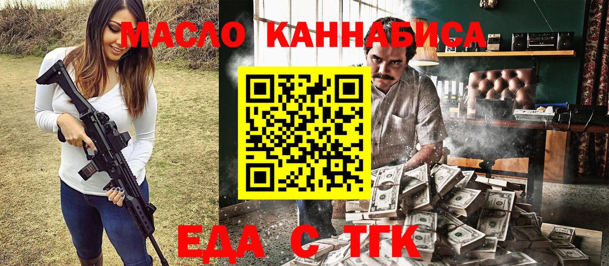 Людиново  Cannafood конопля  Вход с VPN 