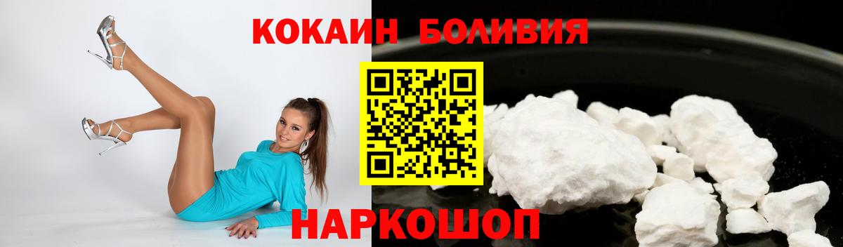 COCAIN Колумбийский Людиново