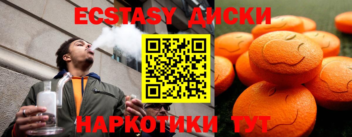 Ecstasy mix Людиново