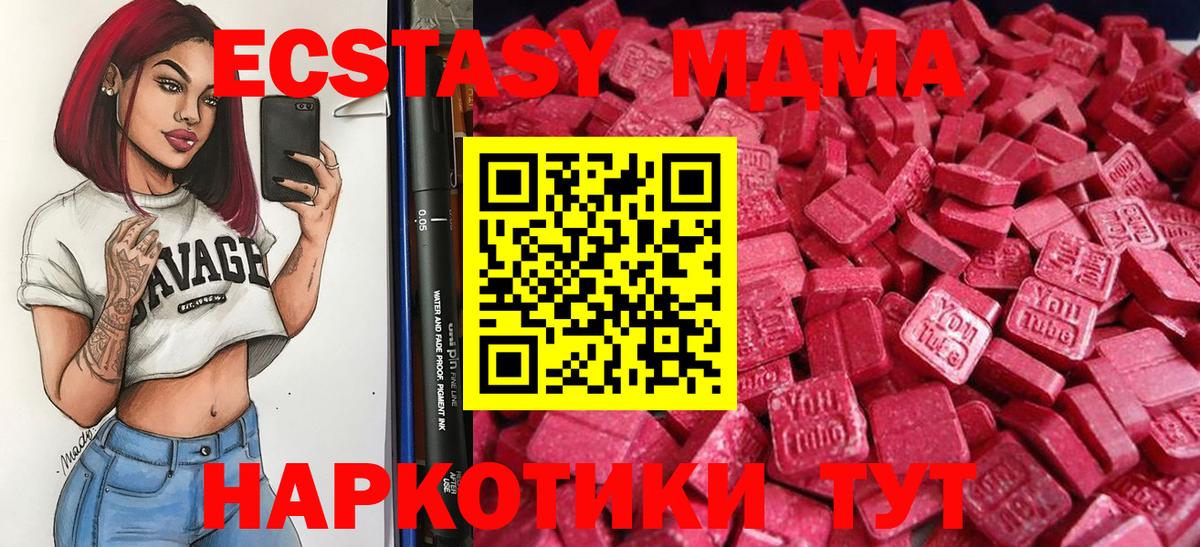 ЭКСТАЗИ  Вход с VPN  ЭКСТАЗИ Cube  Людиново  дарнет шоп  Ecstasy mix 