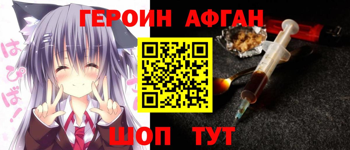 Людиново  ГЕРОИН VHQ  Вход с VPN 