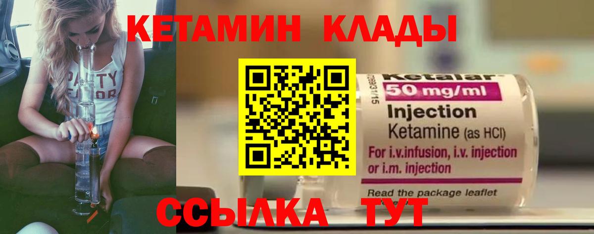 Кетамин VHQ  КЕТАМИН VHQ  Вход с VPN  это как зайти  Людиново 