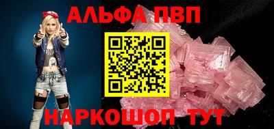 ALPHA PVP Будённовск