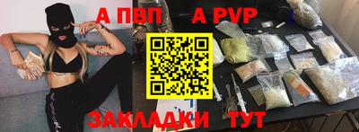 ALPHA PVP Будённовск