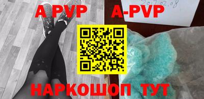ALPHA PVP Будённовск