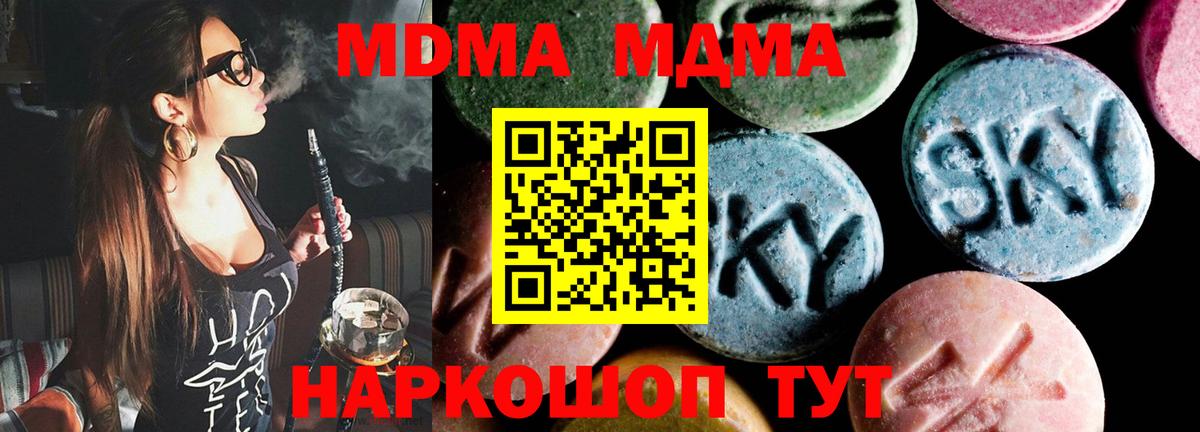 Людиново  МДМА VHQ  Вход с VPN  MDMA  МДМА кристаллы 