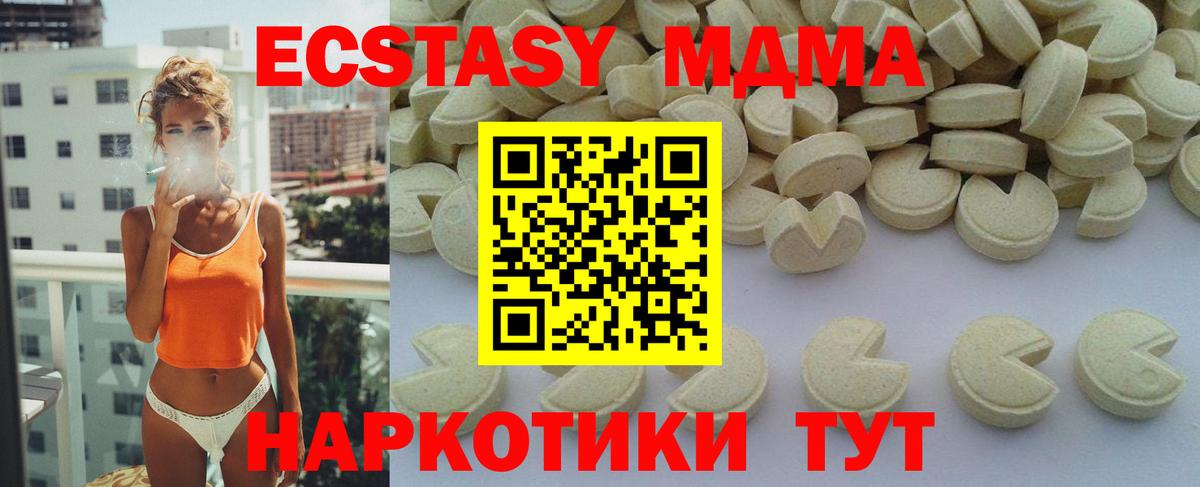MDMA crystal Людиново