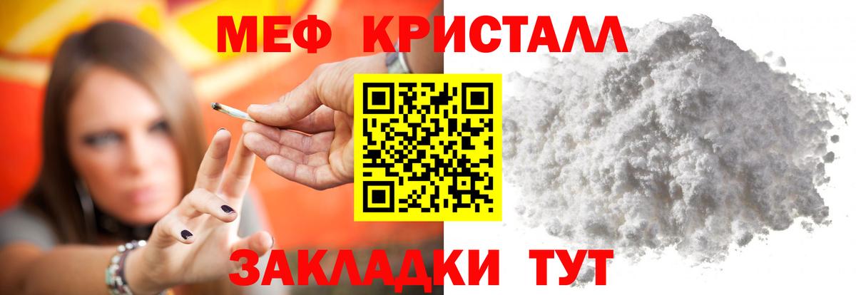 Людиново  Мефедрон  Мефедрон  Вход с VPN  Мефедрон mephedrone  МЯУ-МЯУ мука 