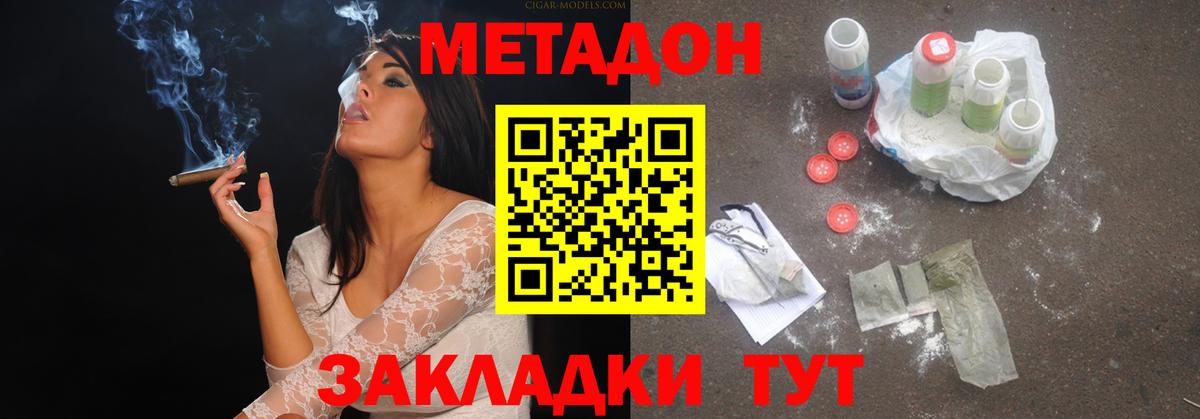 Людиново  Метадон VHQ  Вход с VPN  Метадон methadone 