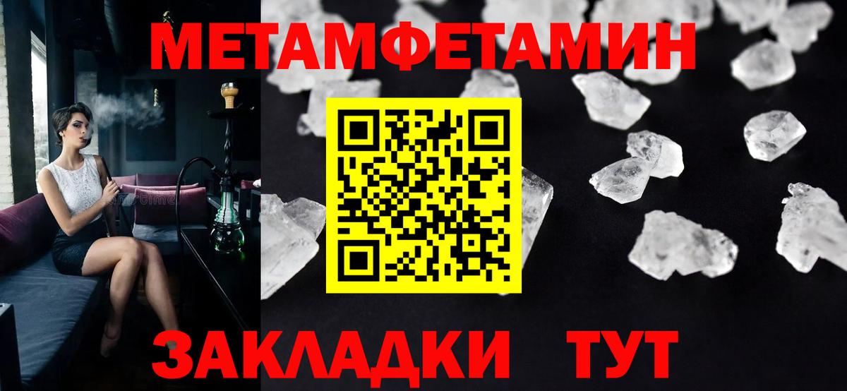 Метамфетамин Декстрометамфетамин 99.9% Людиново