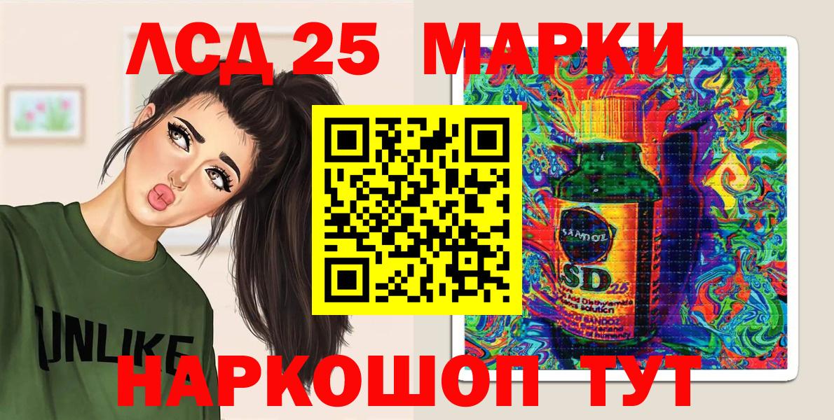 Людиново  Марки 25I-NBOMe 1500мкг  Марки N-bome  Вход с VPN 
