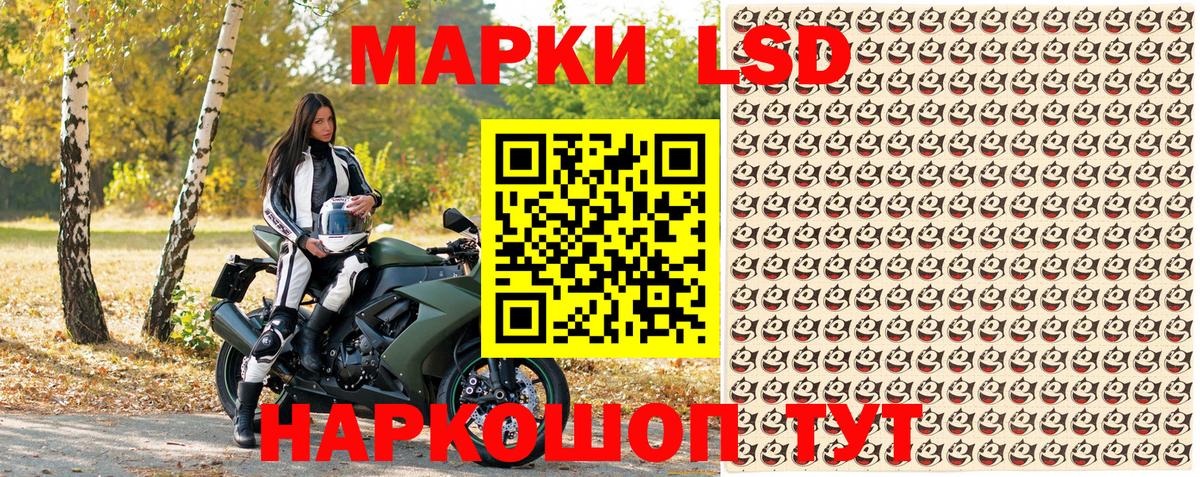 Марки 25I-NBOMe 1500мкг Людиново