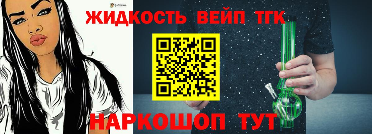 Людиново  Дистиллят ТГК Wax  Дистиллят ТГК гашишное масло  Вход с VPN 